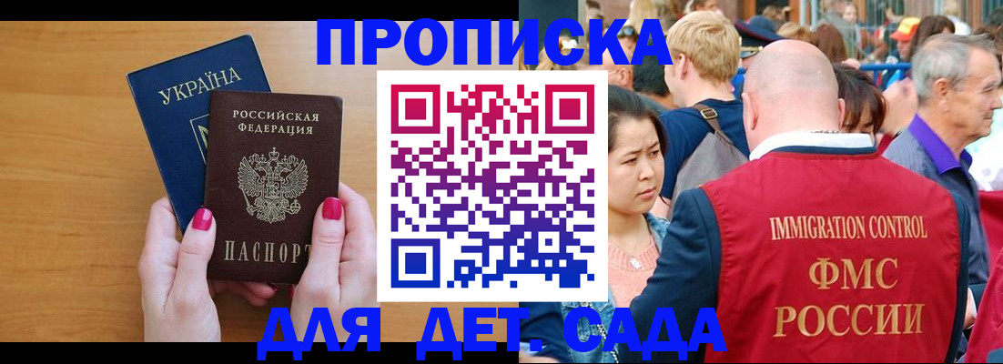 прописка для кредита в Змеиногорске