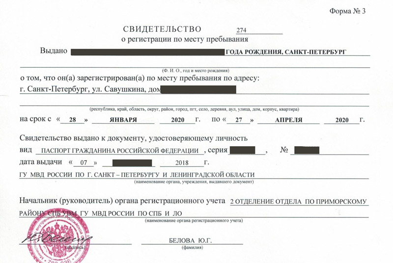 временная регистрация в Змеиногорске